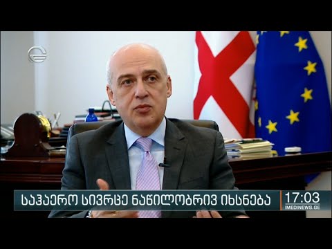 ქრონიკა 17:00 საათზე  -  8 ივლისი, 2020 წელი